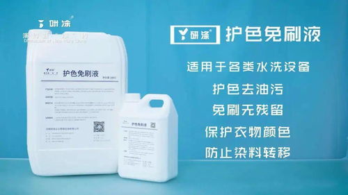 研涤 安全高效与浓缩易用的洗涤革新