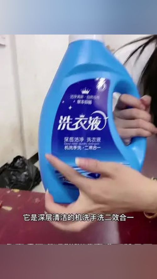 用过都说好！这款洗衣液，让家居清洁变成享受